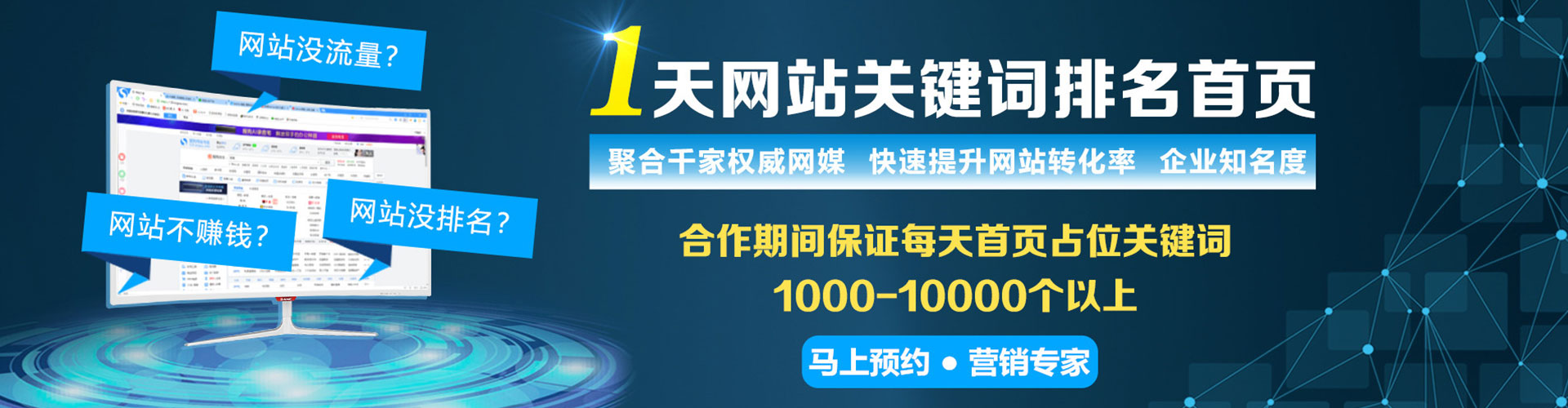 永胜百度平台推广