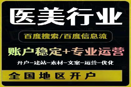 精准投放，效果惊人：百度推广代理商经典案例